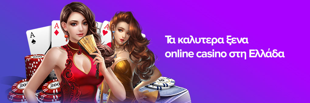 Κέρδη από Καζίνο Εξωτερικού Μύθοι και Πραγματικότητα