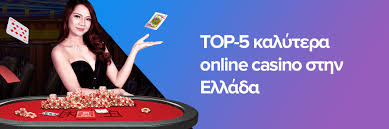 Τα Καλύτερα Online Καζίνο στην Ελλάδα -187364964